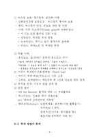 언론윤리 레포트-8