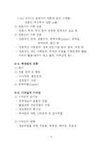 언론윤리 레포트-10