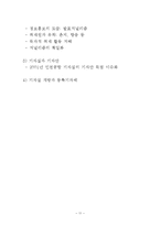 언론윤리 레포트-11