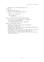[사무관리론] 문서관리의 일반-4