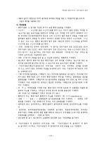 [사무관리론] 문서관리의 일반-7