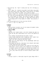 [사무관리론] 문서관리의 일반-8