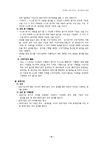 [사무관리론] 문서관리의 일반-9