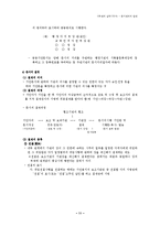 [사무관리론] 문서관리의 일반-11