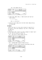 [사무관리론] 문서관리의 일반-12