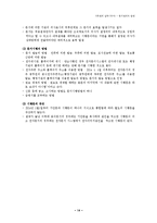 [사무관리론] 문서관리의 일반-14