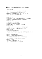 10강 시민저널리즘-2