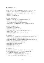 10강 시민저널리즘-3