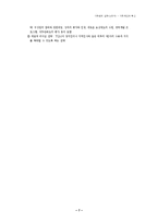 [사무관리론] 사무개선과 사무혁신-7