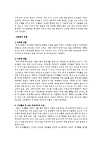 [사회불평등] 현대속의 여성-2
