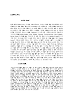 [사회불평등] 현대속의 여성-9