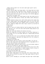 제2강 세계화의 본질과 특성-5