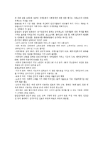 제2강 세계화의 본질과 특성-6