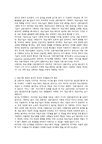 제6강 세계화와 정보감시사회-2