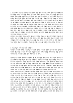 제6강 세계화와 정보감시사회-3