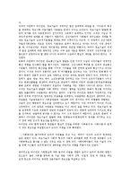 제6강 세계화와 정보감시사회-4