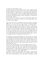 제6강 세계화와 정보감시사회-5