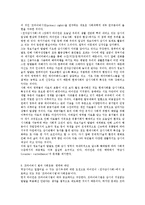 제6강 세계화와 정보감시사회-6