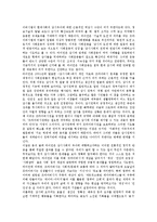 제6강 세계화와 정보감시사회-7