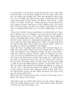 제6강 세계화와 정보감시사회-8
