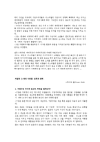 제11강 문화의 세계화-2
