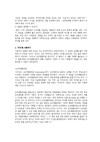 제11강 문화의 세계화-5