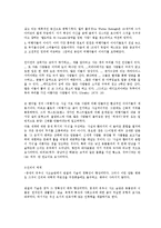 제11강 문화의 세계화-7