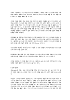 제11강 문화의 세계화-9