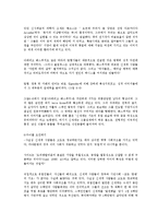 제11강 문화의 세계화-10