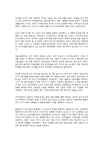 제11강 문화의 세계화-11