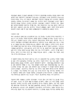 제11강 문화의 세계화-12