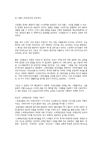 제11강 문화의 세계화-13