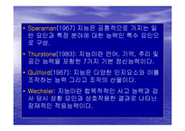 [성격심리학] 개인차측정-5