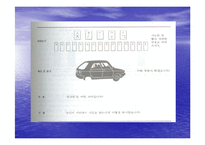 [성격심리학] 개인차측정-6