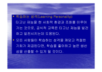 [성격심리학] 개인차측정-10