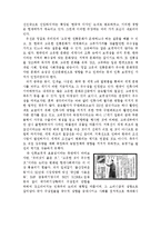 [디자인문화] 디자인과 문화정체성-2