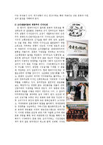 [디자인문화] 디자인과 문화정체성-3