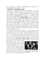 [디자인문화] 디자인과 문화정체성-4