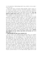 [디자인문화] 디자인과 문화정체성-5
