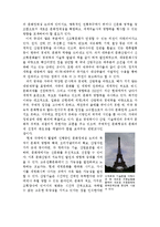 [디자인문화] 디자인과 문화정체성-6