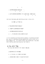 현대 중국어문법(해석본)-5