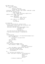 중세유럽세계의 발전-2