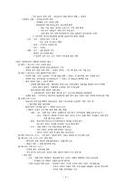 중세유럽세계의 발전-3