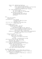 중세유럽세계의 발전-4