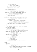 중세유럽세계의 발전-6