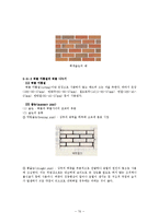 [환경조경] 점토-7