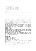 [환경조경] 점토-11