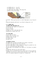 [환경조경] 점토-13