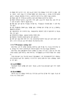 [환경조경] 점토-14