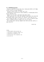 [환경조경] 점토-19